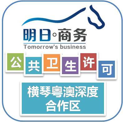 珠海代理注冊投資公司全攻略 虛擬注冊地址、明碼實價代辦與專業(yè)商務服務