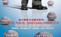 江門工商代理、記賬與公司注冊服務指南——以弘信會計顧問事務所為例