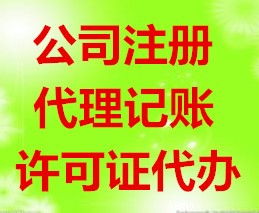 專業(yè)代辦貴陽(yáng)南明區(qū)花果園食品經(jīng)營(yíng)許可證及公司注冊(cè)全流程服務(wù)指南