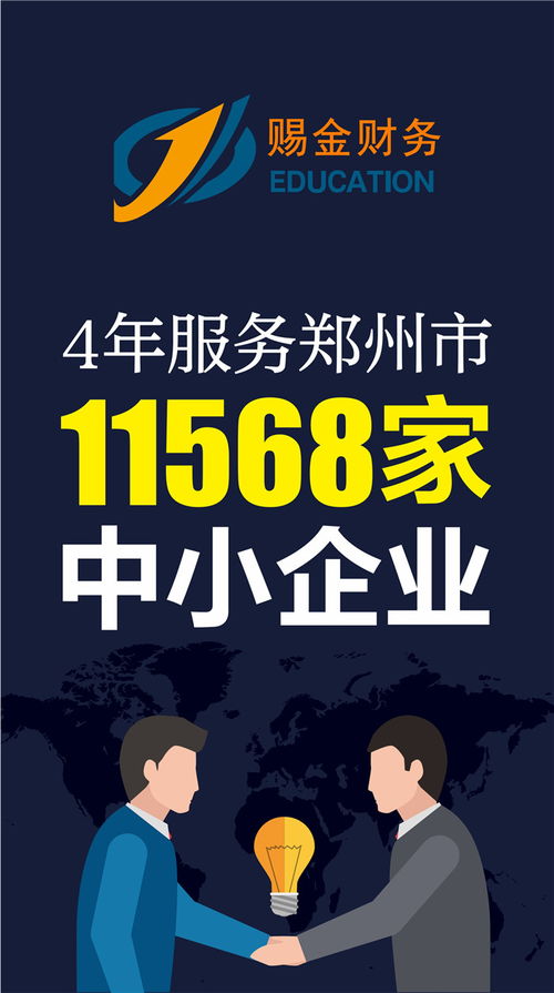 專業(yè)代辦公司注冊(cè) 賜金會(huì)計(jì)服務(wù)為您詳解流程及費(fèi)用