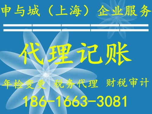 中小企業(yè)選擇代理記賬的多重優(yōu)勢(shì)