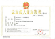 深圳中企聯(lián)合電子商務(wù)_注冊(cè)公司_商標(biāo)注冊(cè)_做賬報(bào)稅