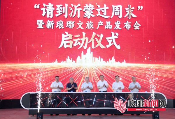 奮進強國路 闊步新征程 | 臨沂交通成網成環織就錦繡未來——以優質產品供給促進消費升級，全方位推進文旅產業高質量發展